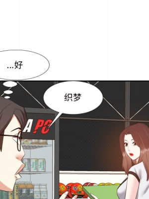 甜心乾爹 14-15話_14_096