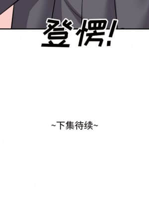 甜心乾爹 14-15話_14_126