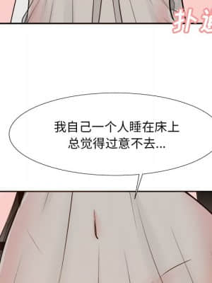 甜心乾爹 14-15話_15_118