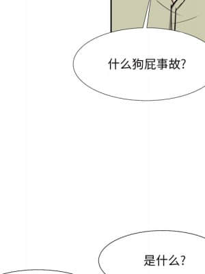 甜心乾爹 14-15話_14_006