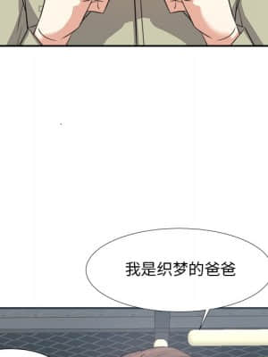 甜心乾爹 14-15話_15_011