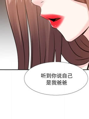 甜心乾爹 14-15話_15_052