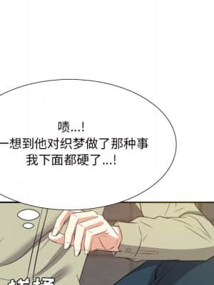 甜心乾爹 14-15話_14_044