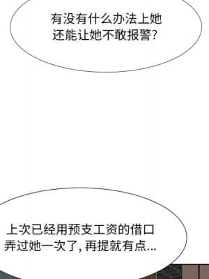 甜心乾爹 14-15話_14_048