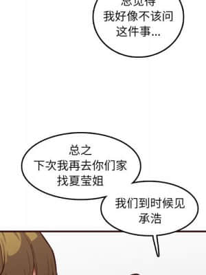 我媽是女大生 58-59話_59_079