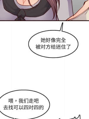 我媽是女大生 58-59話_59_025