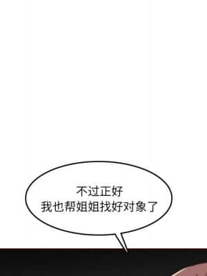 我媽是女大生 58-59話_59_106