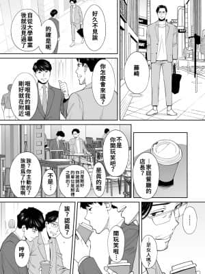 [桂あいり] 「夫の部下にイかされちゃう…」抗えず感じてしまう不倫妻 13 [禁漫漢化組]_25_完成