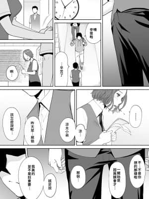 [桂あいり] 「夫の部下にイかされちゃう…」抗えず感じてしまう不倫妻 13 [禁漫漢化組]_05_完成