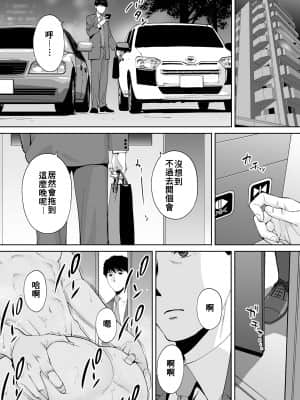 [桂あいり] 「夫の部下にイかされちゃう…」抗えず感じてしまう不倫妻 13 [禁漫漢化組]_11_完成