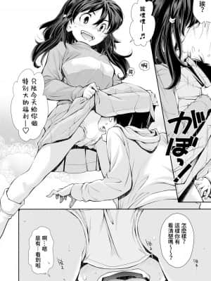 [嶺本八美] ちんちんが好きな女の子 (月刊COMIC LO 2019年5月号) [禁漫漢化組]_116