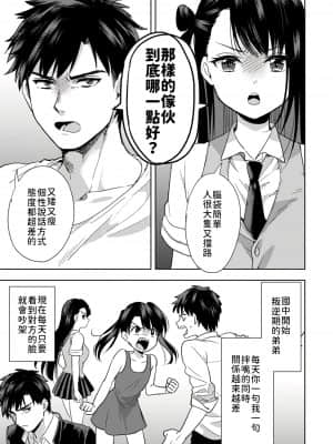 [朱尾、穴乱] 好みじゃないけど～ムカつく姉と相性抜群エッチ～(1) [禁漫漢化組]_041