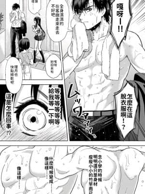 [朱尾、穴乱] 好みじゃないけど～ムカつく姉と相性抜群エッチ～(1) [禁漫漢化組]_043