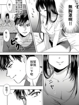 [朱尾、穴乱] 好みじゃないけど～ムカつく姉と相性抜群エッチ～(1) [禁漫漢化組]_047