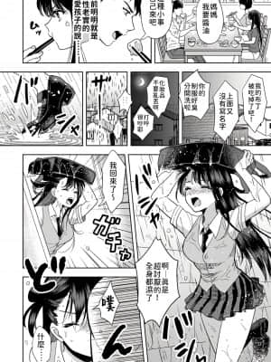 [朱尾、穴乱] 好みじゃないけど～ムカつく姉と相性抜群エッチ～(1) [禁漫漢化組]_042