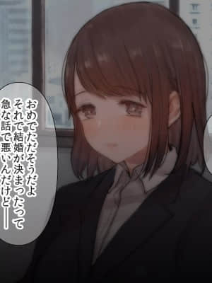 [さぷりんせす(C.ぶち)]三十路童貞が新卒女子に喰われた話_160__15_02