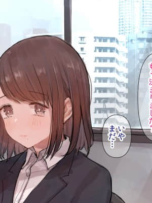 [さぷりんせす(C.ぶち)]三十路童貞が新卒女子に喰われた話_009__01_08