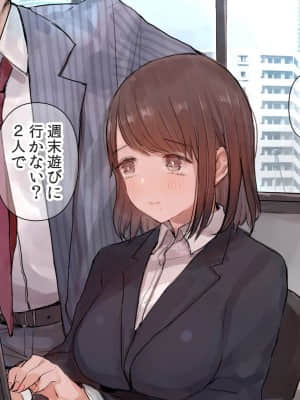 [さぷりんせす(C.ぶち)]三十路童貞が新卒女子に喰われた話_006__01_05