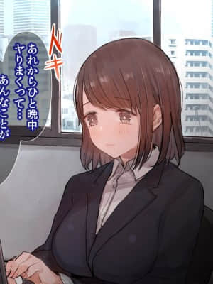 [さぷりんせす(C.ぶち)]三十路童貞が新卒女子に喰われた話_054__06_01