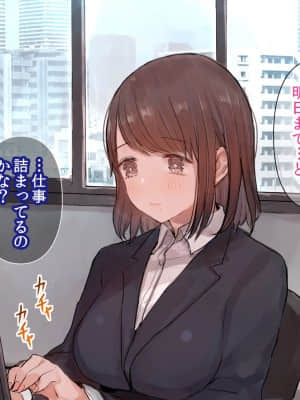 [さぷりんせす(C.ぶち)]三十路童貞が新卒女子に喰われた話_005__01_04