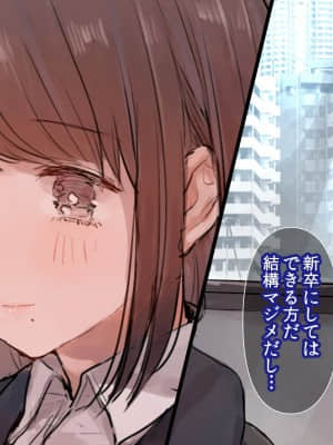 [さぷりんせす(C.ぶち)]三十路童貞が新卒女子に喰われた話_010__01_09