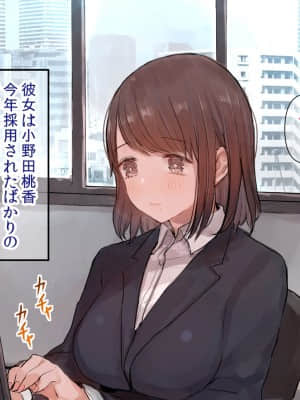 [さぷりんせす(C.ぶち)]三十路童貞が新卒女子に喰われた話_003__01_02