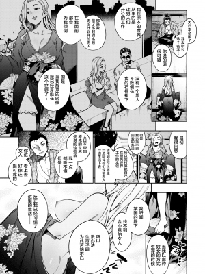 [タチロク] 異国戦姫の成り上がり (COMIC 快楽天ビースト 2021年8月号) [新桥月白日语社汉化] [DL版]_189