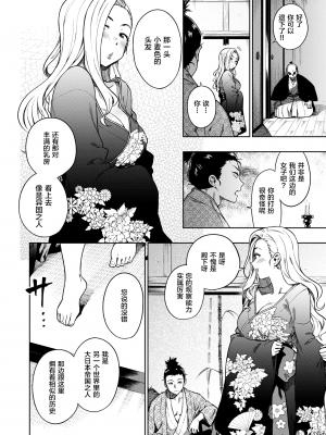 [タチロク] 異国戦姫の成り上がり (COMIC 快楽天ビースト 2021年8月号) [新桥月白日语社汉化] [DL版]_188