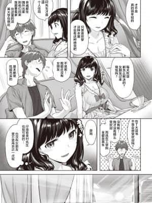 [雛咲葉] にゃんこと遊ぼ♡ (COMIC 快楽天ビースト 2021年8月号) [两面包夹汉化组] [DL版]_129