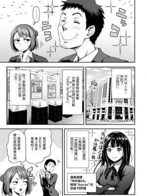 [亀山しるこ] 職場で挿入ハプニング!- ―凸凹コンビのハマり方― 第9-18話 [裸單騎漢化]_025_10_002