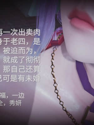 [白  給] 秀妍·婬殤（中）_SL033