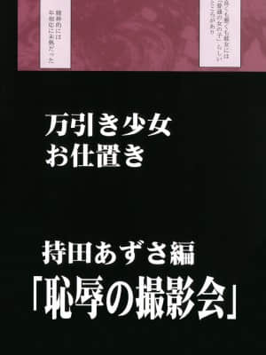 [クリムゾン (カーマイン)] 万引き娘に制裁を [DL版]_004