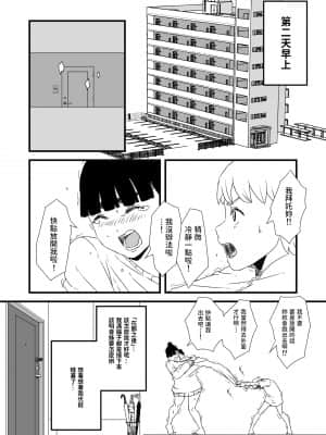 [せなか] 義理の姉との7日間生活-1 [中国翻訳]_25_23