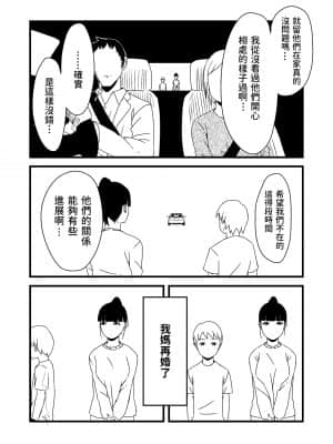 [せなか] 義理の姉との7日間生活-1 [中国翻訳]_06_4