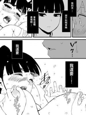 [せなか] 義理の姉との7日間生活-1 [中国翻訳]_47_45