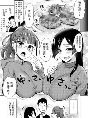 [真・聖堂☆本舗 (聖☆司)] お姉ちゃんと、ママと、お風呂に入ろ [中国翻訳] [DL版]_38_37_