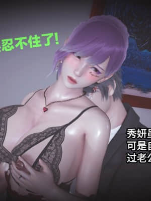 [白  給] 秀妍·婬殤（終） + 外篇_SL120