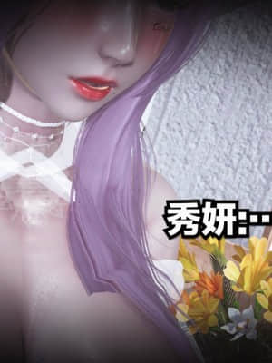 [白  給] 秀妍·婬殤（終） + 外篇_SL198