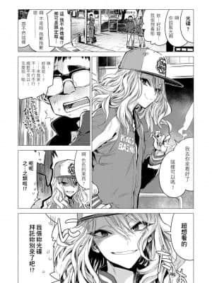 [幾花にいろ] 幾日 [黑条修正][单行本][d.art中文]_i-070