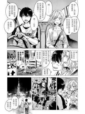 [幾花にいろ] 幾日 [黑条修正][单行本][d.art中文]_i-031