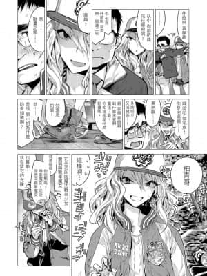 [幾花にいろ] 幾日 [黑条修正][单行本][d.art中文]_i-069