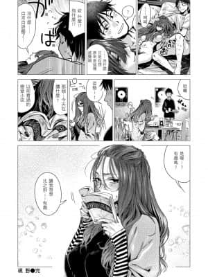 [幾花にいろ] 幾日 [黑条修正][单行本][d.art中文]_i-067