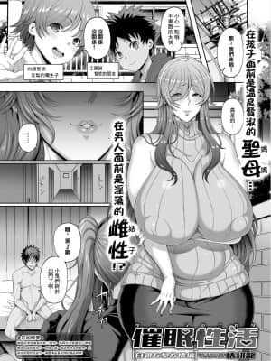 [俵緋龍] 催眠性活【白銀友梨欲情編】 (COMIC GEE vol.12) [最爱福瑞汉化组]_02_02_