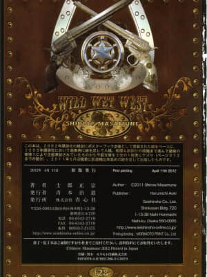 (成年コミック) [士郎正宗] PIECES 8 WILD WET WEST [12-04-11]_PIECES8_128