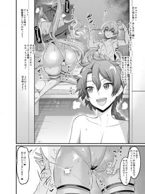 [あんこまん] 巴御前の部屋に行った結果… (Fate/Grand Order)