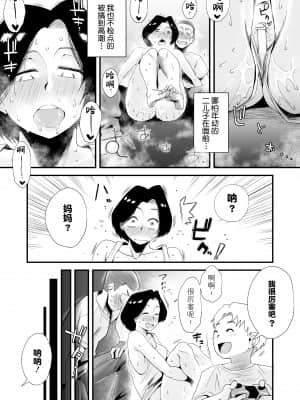 Dono Mama Ga Suki? ~Okada-Ke No Baai~_16_15