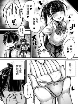 Kokugo Sansuu Rika Fuuzoku_58