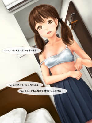 援交相手が娘の友人だった話_032_028