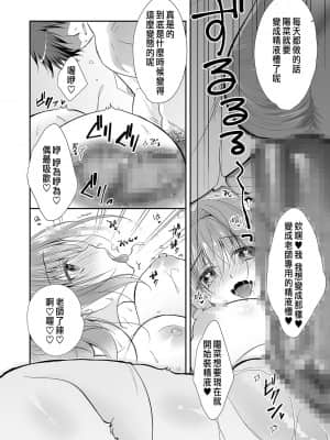 [NANACAN (ななかまい)] 理想の恋人ができて幸せ者だった俺が彼女の妹と……。2 [中国翻訳] [DL版]__058a