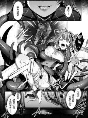 [尻戦車] 聖煌戦姫ジュエルルミナス 乙女ふたり堕つる時 5 (くっ殺ヒロインズVol.13) [这很恶堕汉化组] [DL版]_くっ殺ヒロインズVol.13_70